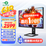 泰坦军团27英寸 QD-MiniLED 4K 170Hz 双模340Hz DyDs黑洞视觉 PC Tool 2304分区 电竞显示器 P275MV MAX
