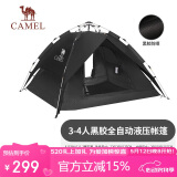骆驼户外黑胶帐篷便携式折叠全自动加厚野营双人防晒防雨A111-3曜石黑