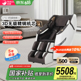 荣康【国补减15%】【父亲节礼物】荣康T50按摩椅全身家用电动全自动沙发送父母老人WSL导轨精钢机芯 尊雅咖