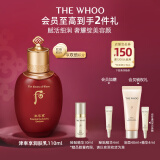 后Whoo津率享平颜润肤乳110ml深度滋润保湿乳液护肤品生日礼物