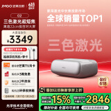 坚果投影O2纯三色激光超短焦激光电视投影仪家庭影院白天投墙（离墙22cm投百吋 2*10W音响 ）国家补贴