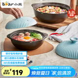 小熊（Bear）砂锅 宽口煲仔饭炖锅耐高温不开裂3.2L煲汤鸡公煲陶瓷锅G0054-S03