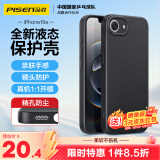 品胜 适用苹果16e手机壳 iPhone16e柔性液态壳全包防摔防磨防震亲肤男女款超薄保护套软壳 黑色
