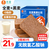 舌里0脂黑麦吐司面包全麦面包代餐早餐欧包轻食健身粗粮休闲零食650g