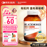 澳佳宝（Blackmores）高钙氨糖软骨素 ultra维骨力钙片 120粒 成人 澳洲进口