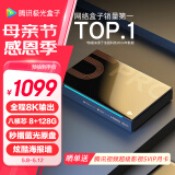 腾讯极光盒子5Pro 全程8K超高清电视盒子 八核智能网络机顶盒 杜比蓝光云盘硬盘播放机 无损音乐播放器