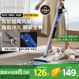 德尔玛（Deerma）推杆地毯式两用小型强力大功率吸尘器 大吸力宠物吸毛吸尘器DX700Pro