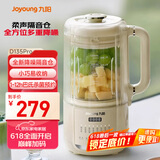 九阳豆浆机1.2L隔音罩轻音降噪破壁机巴氏杀菌预约可做奶昔米糊家用全自动多功能料理机D135Pro