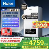 海尔（Haier）无级变频水伺服AI三变频五维恒温静音燃气壁挂炉天然气家用地暖全屋供暖低耗采暖 L1PB24-HJ7pro