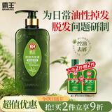 霸王防脱发洗发水控油去屑洗发液防断强韧洗发露洗头膏750ml