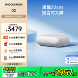 坚果（JMGO）O2纯三色激光超短焦投影仪家用卧室客厅家庭影院白天投墙（0.18:1投射比 2*10W音响 激光电视平替) O2 · 单机