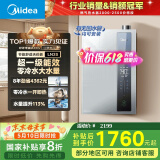 美的（Midea）【零冷水一级能效LN3S】16升燃气热水器天然气 国补立减20% 增压恒温瀑布浴 JSLQ27-16LN3S