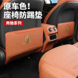 DEELYBOO奔驰座椅防踢垫C260L/GLC/A级/GLB/E300L后排靠背防脏后排防踢垫 22-26款C260L/GLC【座椅防踢垫】赭石棕一对