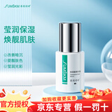 赛因诗婷旗舰正品传明酸精华液面膜洗面奶防晒霜提亮肤色 传明酸精华液30ml