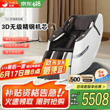 荣康【国补减15%】荣康T50按摩椅全身家用电动全自动沙发送父母老人WSL导轨精钢机芯 尊雅咖