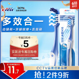 佳洁士全优7效牙刷单支舌苔刷小宽头软毛成人按摩牙龈新旧包装随机发货