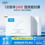 WIS毛孔细致面膜24片双效清颜细敛毛孔补水保湿面部护理送女友礼物