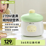 小熊（Bear）辅食锅婴儿辅食机bb煲1L宝宝煮粥隔水电炖盅天然陶瓷BBG-H10J2