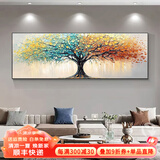 墨派（Mopai）手绘油画客厅装饰画肌理画沙发背景墙挂画奶油风横幅抽象大气壁画 金树招财 150x50cm手绘油画