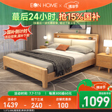 EON HOME床 北欧实木床双人床主卧储物大婚床夜灯充电软靠床 单床(软靠款) 1.5*2.0米(框架款)