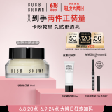 芭比波朗（Bobbi Brown）妆前柔润底霜橘子面霜隔离妆前乳15ML礼盒 生日礼物