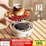 八千行2024新款围炉煮茶电陶炉套装 电围炉煮茶器具全家用室内聚会烤火