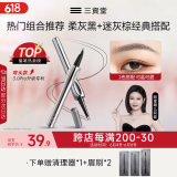 三资堂二叉眉笔弯头升级柔灰黑+迷灰棕组合 眼线防水防汗野生眉