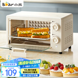 小熊（Bear）电烤箱 10L家用多功能 迷你容量S型发热管 定时控温旋钮操控 免预热小型烤箱 DKX-F10N3