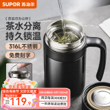 苏泊尔（SUPOR）保温杯男士316L不锈钢带手柄泡茶杯商务送礼办公室大容量水杯子 儒雅黑-【非显温款】 600ml