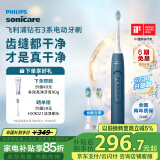 飞利浦（PHILIPS）【肖战推荐】电动牙刷钻石3系 送男生/女友 生日母亲节礼物 微泡水流 HX5181/02星云蓝 国家补贴