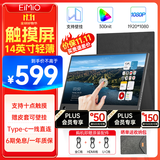 Eimio便携式显示器【十点触控】14英寸电脑笔记本副屏低蓝光流畅兼容switch手机PS5扩展显示屏E14T