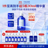 TAKAMI【双11现货】小蓝瓶100ml角质修护祛痘祛闭口敏感肌护肤生日礼物