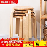 家逸凳子家用实木时尚简约圆凳坐凳餐凳弯曲木凳 原木色