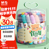 晨光(M&G)文具36色食品级儿童水彩笔防缩进锥型笔头绘画幼儿涂鸦画笔安全国庆节国庆出游礼物ACP901Z7