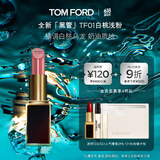 TOM FORD全新升级黑管水感缎光TF口红 01 橘调白桃乌龙 唇膏 生日礼物女