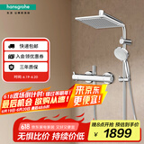 汉斯格雅（Hansgrohe）淋浴花洒 柯洛梅达240淋浴管恒温方形大顶喷+恒温龙头 26779007  