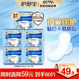 天然纯棉迷你卫生巾日用180mm60片极薄姨妈巾京东自营官方旗舰