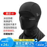洛克兄弟防晒头套摩托车加绒头套电动车全脸面罩户外夏季冰丝头巾围脖 冰丝防晒 升级款- 黑色带镜孔