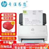 惠普（HP） 扫描仪a4和a3 2600f13600f1/4000snw1/5000s5/9120fn1彩色高清平板扫描办公文件高速连续自动进纸 2000s2 A4-3500页/日 35页/分钟