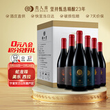 类人首红酒 宁夏贺兰山东麓蛇龙珠梅洛西拉橡木桶干红750ml*6瓶整箱装