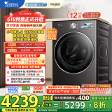 小天鹅（LittleSwan）滚筒洗衣机全自动家用 带烘干洗烘一体【小乌梅3.0高奢版 TD12VE40PRO】家电国家补贴20% 以旧换新