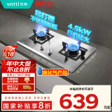 华帝（VATTI）国家补贴20%燃气灶家用嵌入式不锈钢面板4.5kW猛火煤气灶双灶台灶具i10063A 【液化气商品】