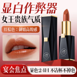 儒意（RUYI）红棕色口红3.8g不掉色不沾杯持久保湿不脱妆适合素颜送女朋友礼物