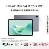 HUAWEI MatePad 11.5''S 灵动款 国家补贴15% 华为平板电脑2.8K全面屏娱乐学生学习 12+256GB WIFI深空灰