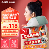奥克斯（AUX）颈椎按摩器颈部按摩仪颈椎肩颈腰背部按摩器斜方肌脖子小腿披肩生日父亲节礼物实用送爸爸长辈父母 【升级礼盒款】10D仿人手按摩+颈部艾草热敷 保价618买贵退差