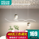 四季沐歌led餐厅吊灯具餐桌创意轻奢灯饰现代简约可调节客厅卧室中山 满天星-48瓦三色调光-白金款