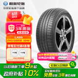 利奥玲珑轮胎汽车轮胎 适配福特金牛座/奔驰 245/50R18 104V LA35