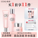 高姿护肤品套装女匀净透亮萃白礼盒大白水美白淡斑水乳化妆品 3件套（洗+水+霜）