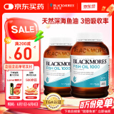 澳佳宝Blackmores深海鱼油软胶囊 rTG型成人好吸收 400粒/瓶*2
