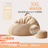 米昊（MIHAO） 懒人沙发豆袋踏踏米休闲椅小户型豆袋客厅创意阳台躺卧沙发椅子 加大填充 超大号卡其|含脚蹬毛毯